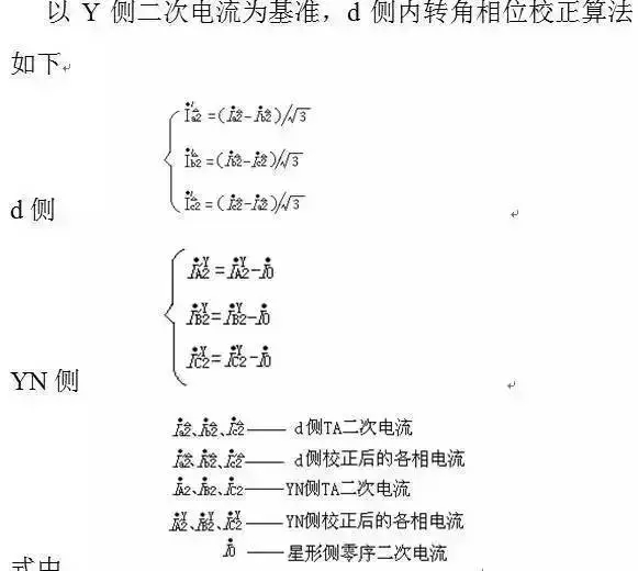 東莞電力公司